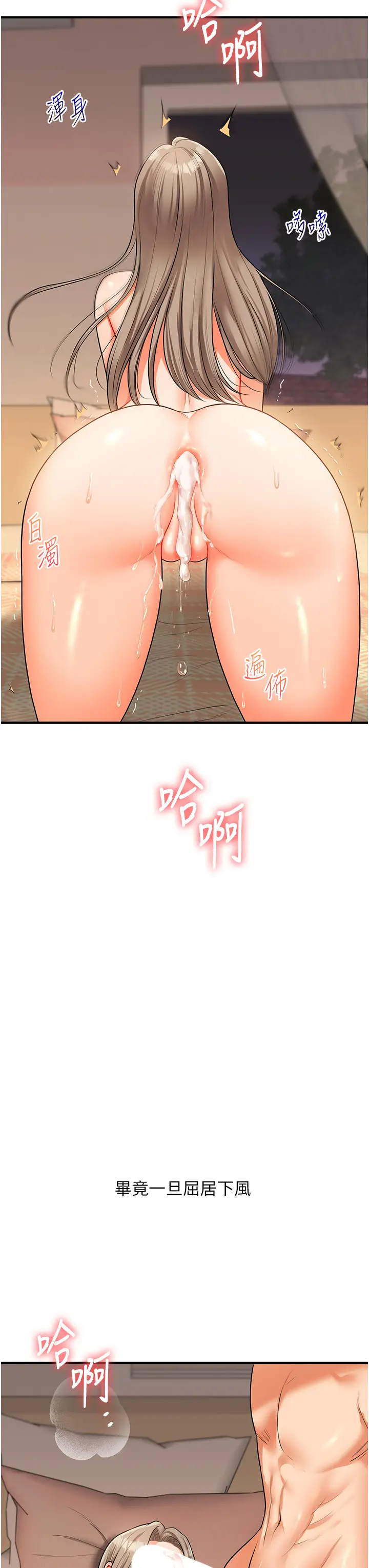 第39话  老师「那里」需要帮忙_玩转学姊