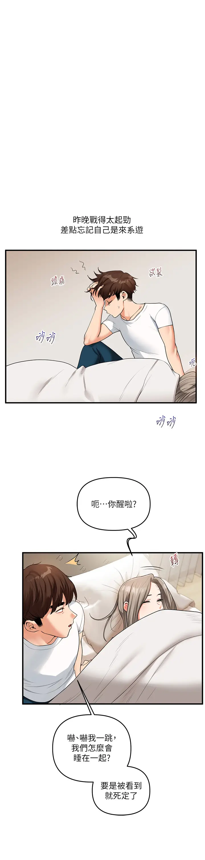 第39话  老师「那里」需要帮忙_玩转学姊