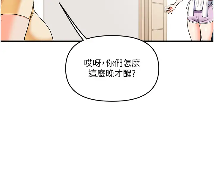 第39话  老师「那里」需要帮忙_玩转学姊