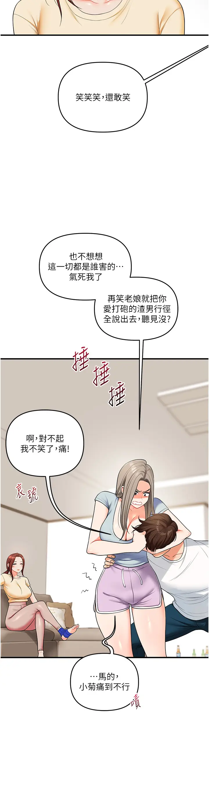 第39话  老师「那里」需要帮忙_玩转学姊