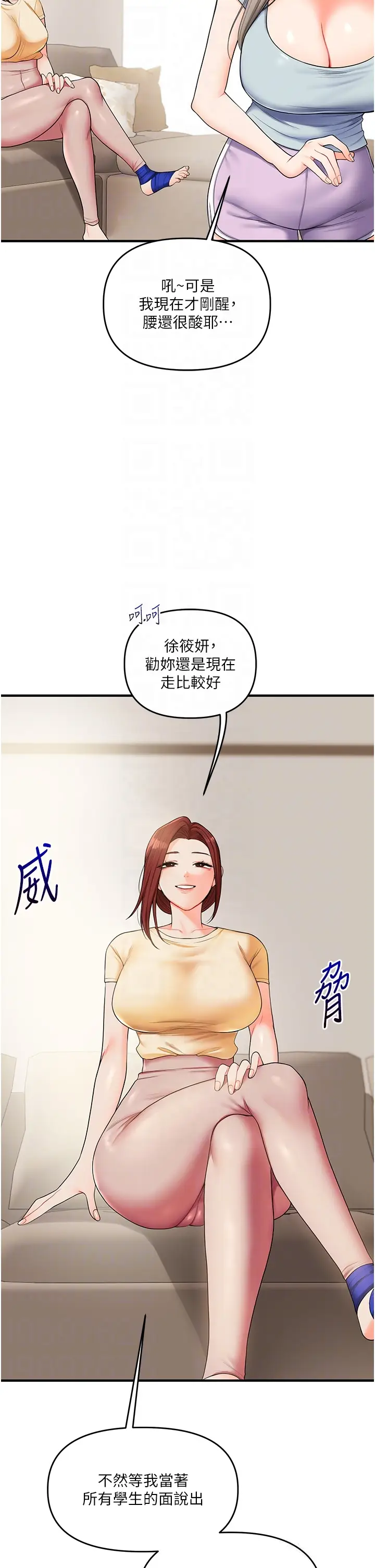 第39话  老师「那里」需要帮忙_玩转学姊