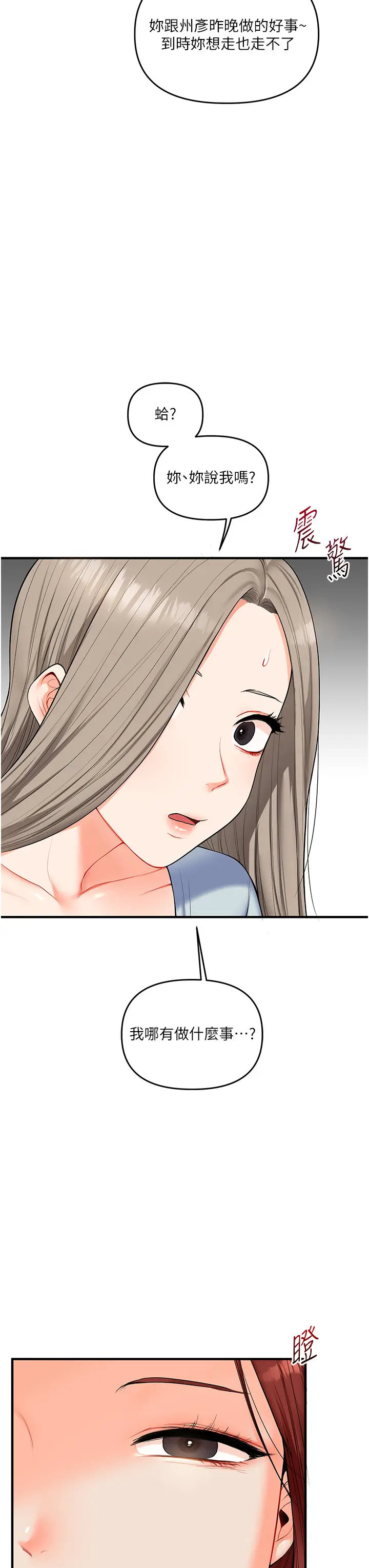 第39话  老师「那里」需要帮忙_玩转学姊