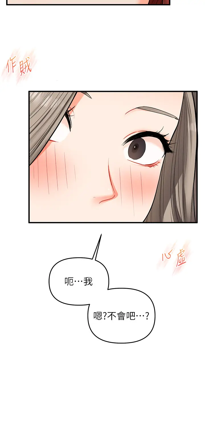 第39话  老师「那里」需要帮忙_玩转学姊