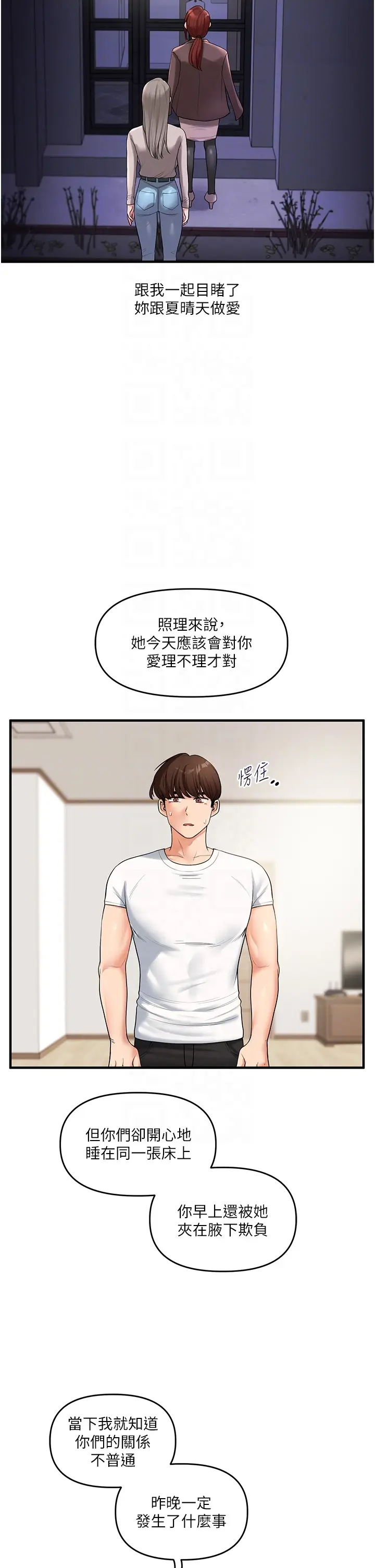 第39话  老师「那里」需要帮忙_玩转学姊