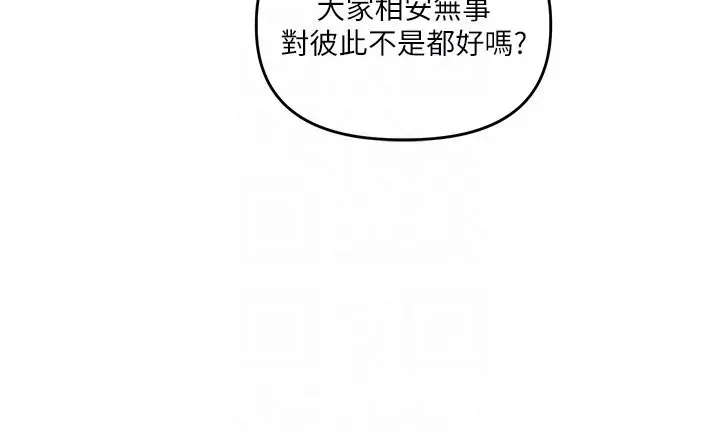 第39话  老师「那里」需要帮忙_玩转学姊