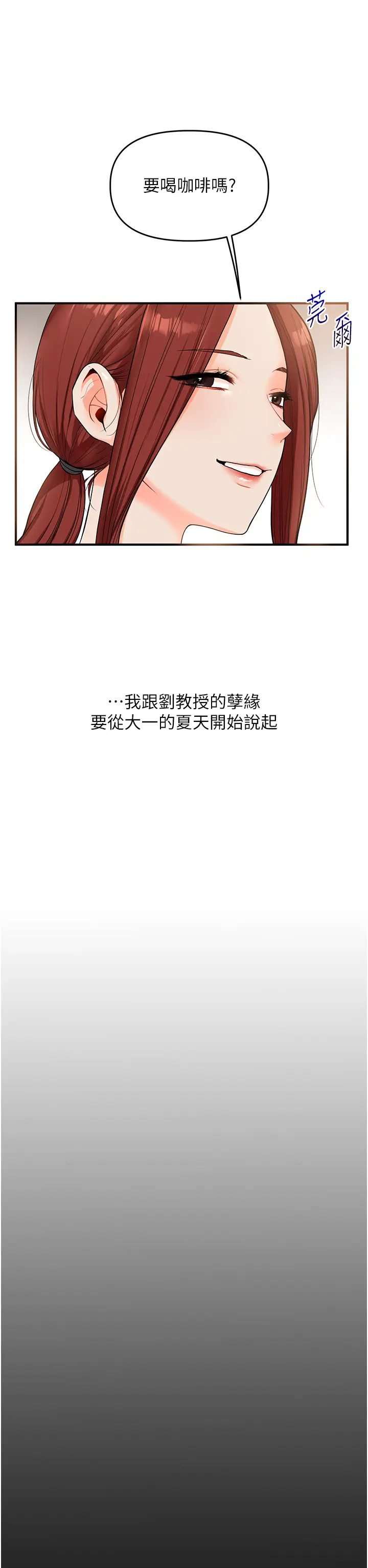 第39话  老师「那里」需要帮忙_玩转学姊