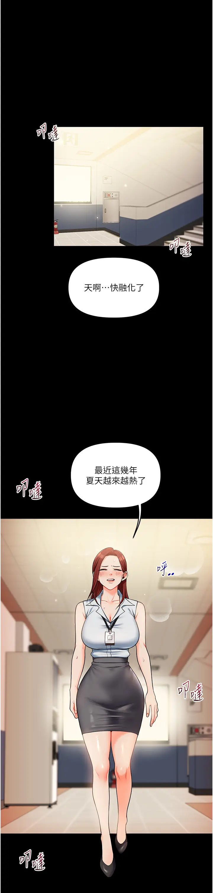 第39话  老师「那里」需要帮忙_玩转学姊