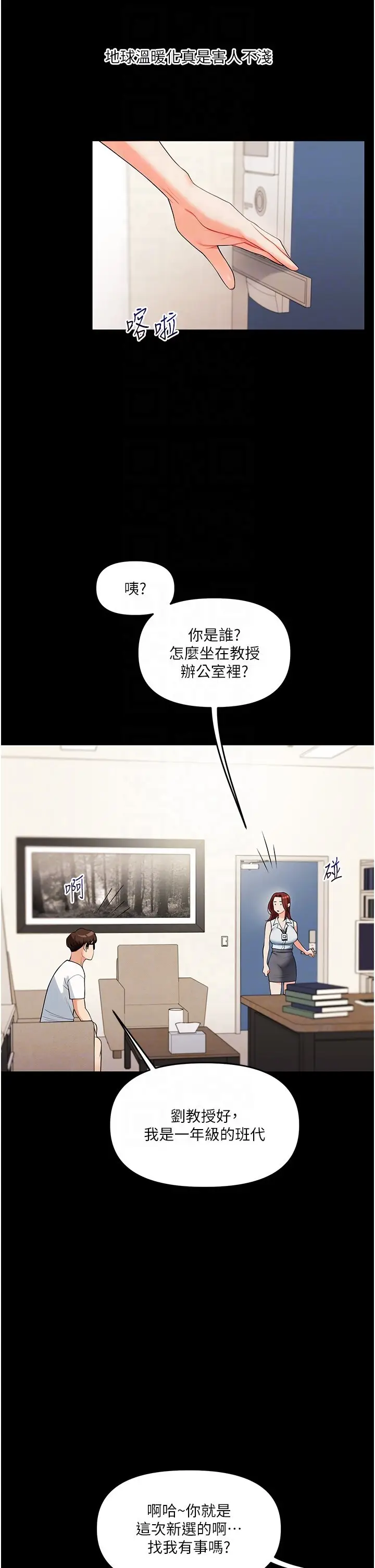 第39话  老师「那里」需要帮忙_玩转学姊