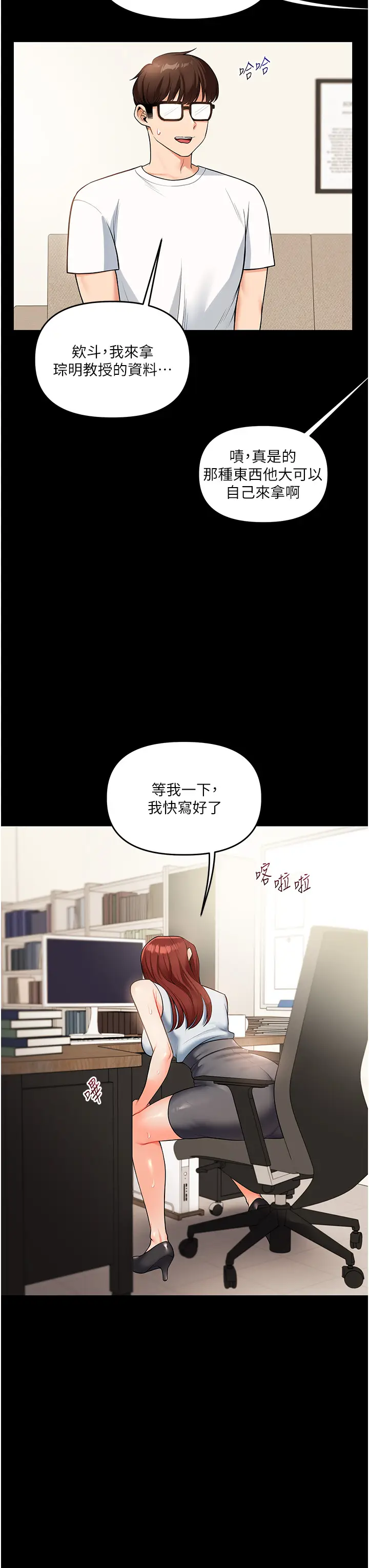 第39话  老师「那里」需要帮忙_玩转学姊