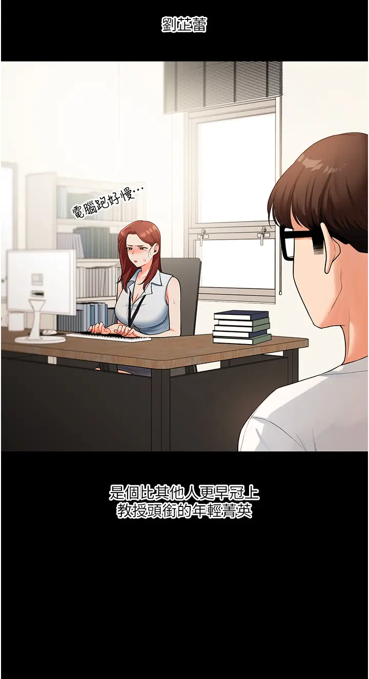 第39话  老师「那里」需要帮忙_玩转学姊