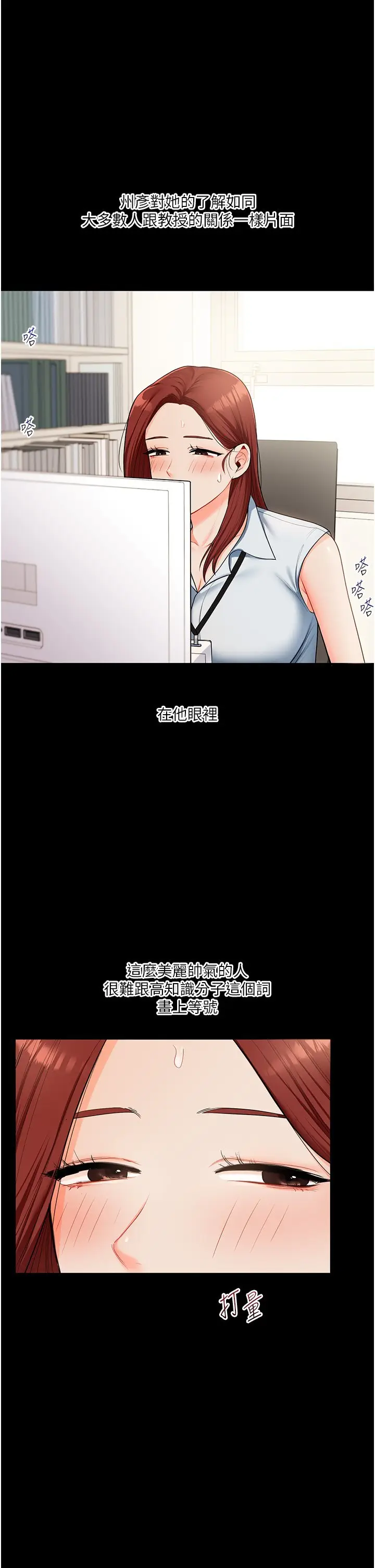 第39话  老师「那里」需要帮忙_玩转学姊