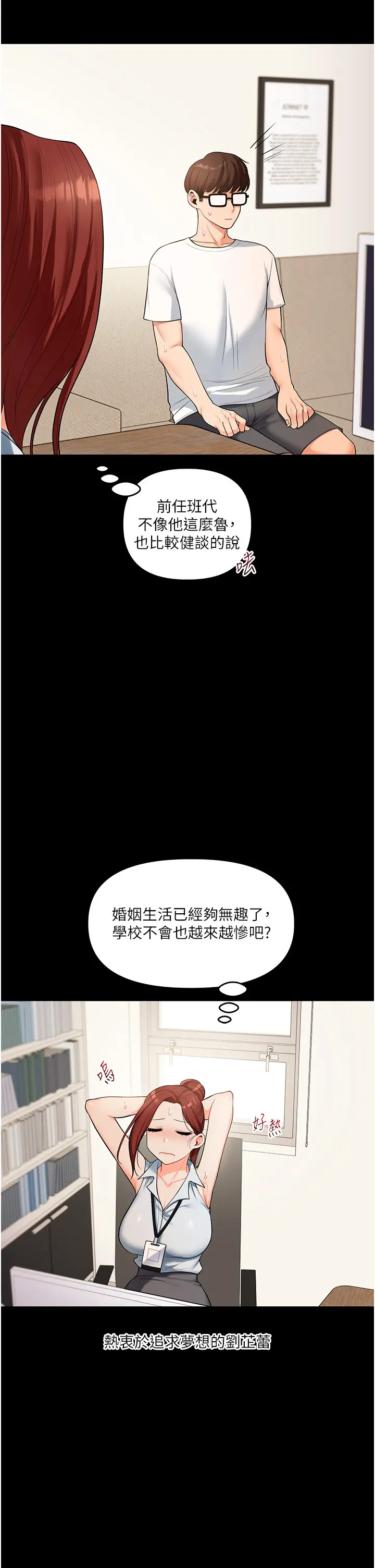 第39话  老师「那里」需要帮忙_玩转学姊