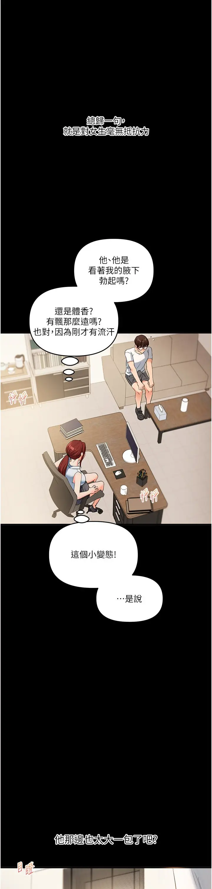 第39话  老师「那里」需要帮忙_玩转学姊
