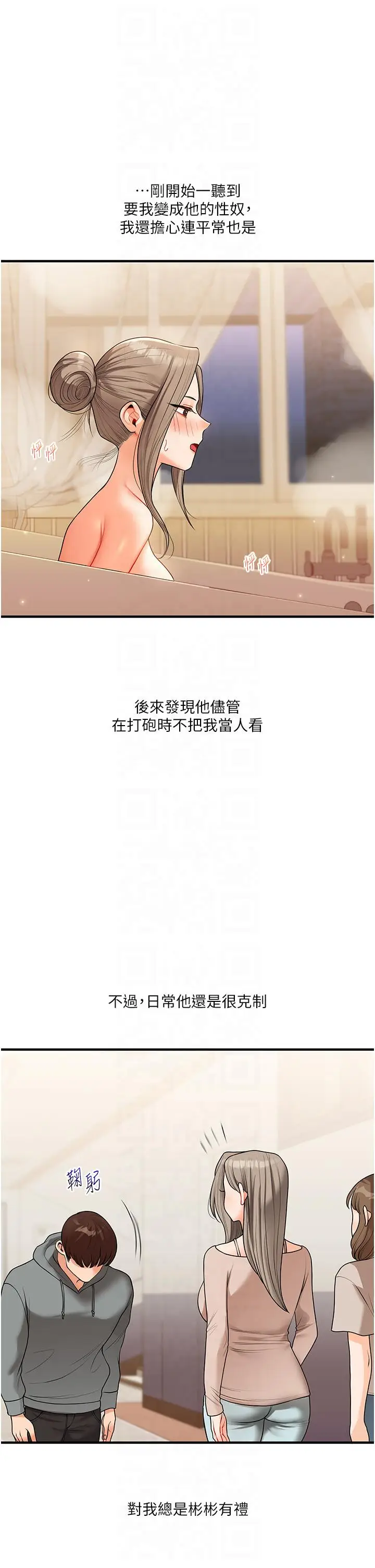 第38话  极品后花园名单+1_玩转学姊