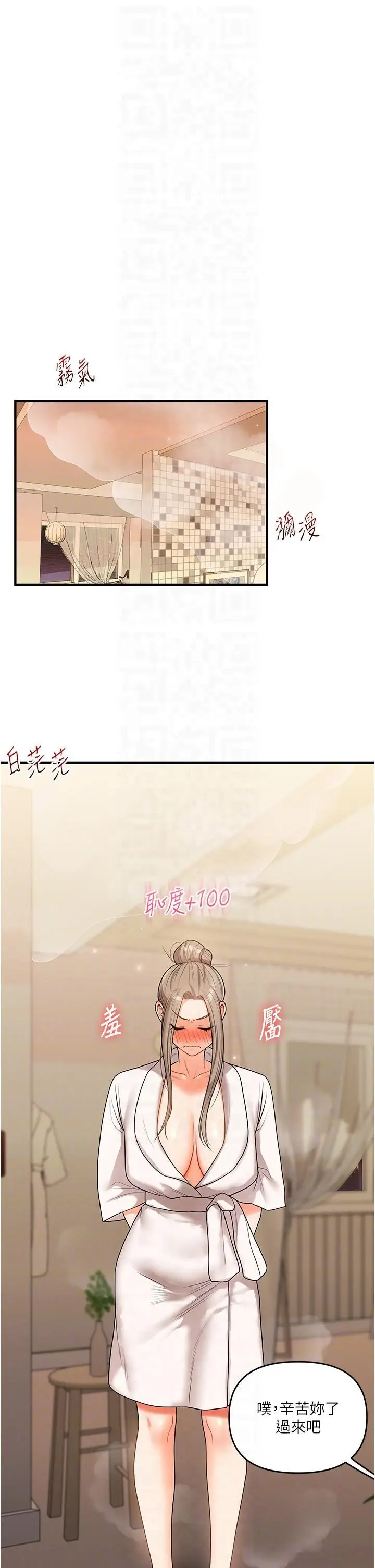 第38话  极品后花园名单+1_玩转学姊