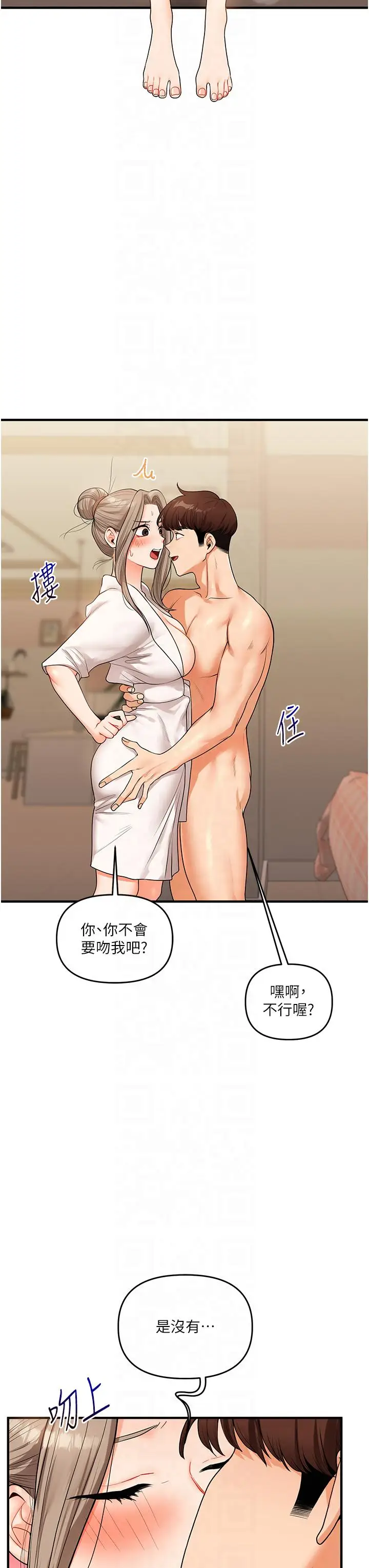 第38话  极品后花园名单+1_玩转学姊