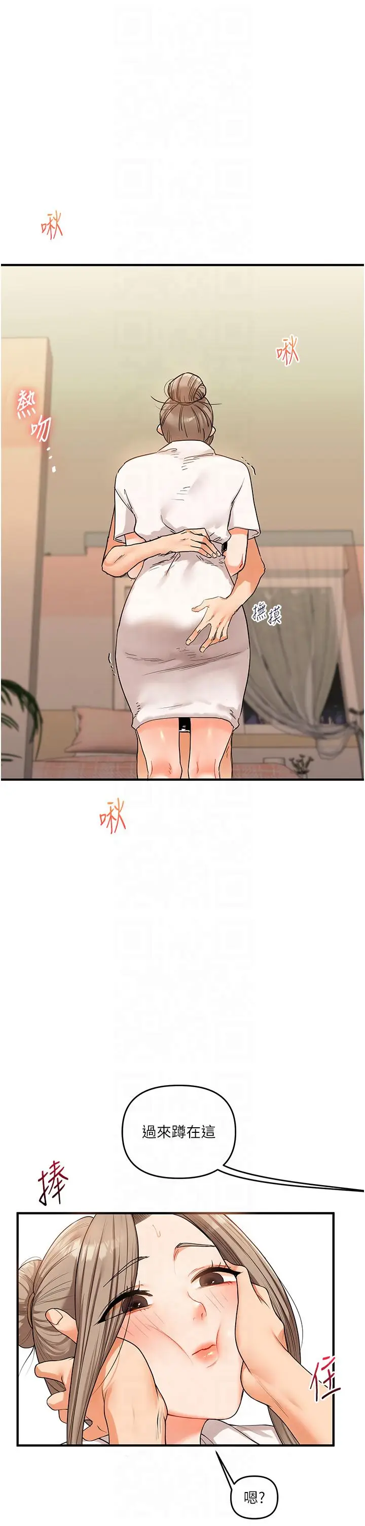 第38话  极品后花园名单+1_玩转学姊