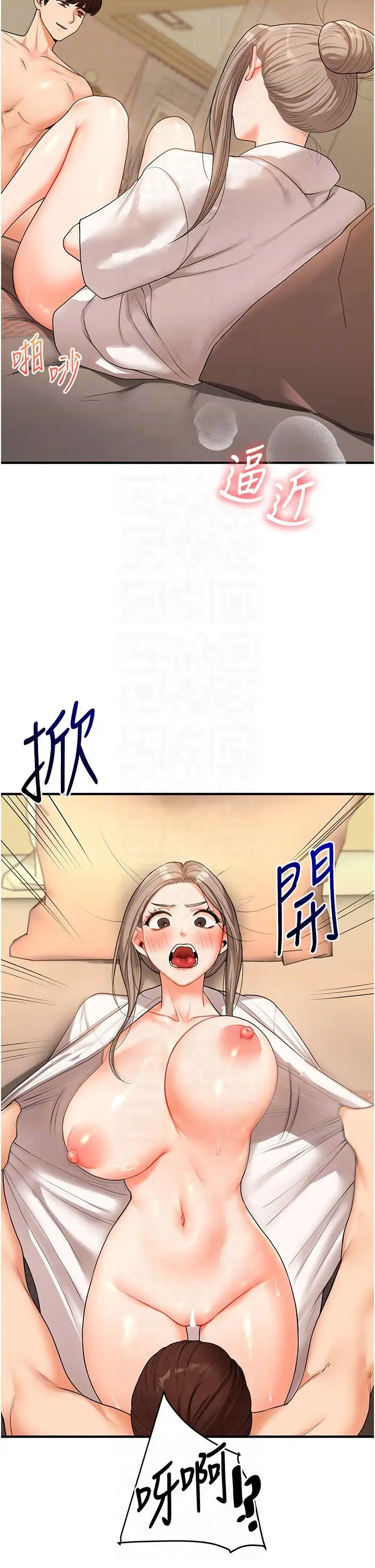 第38话  极品后花园名单+1_玩转学姊