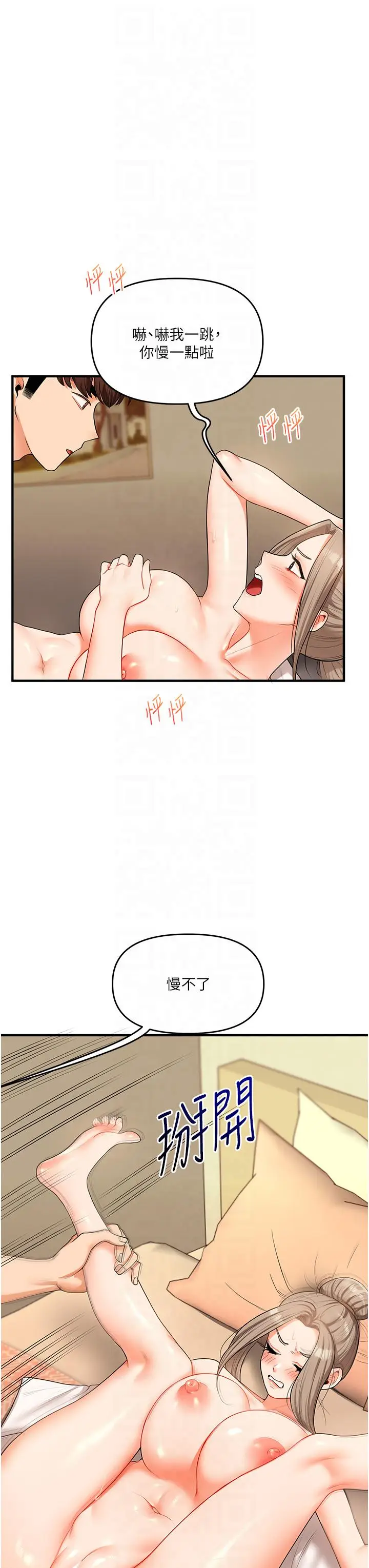 第38话  极品后花园名单+1_玩转学姊