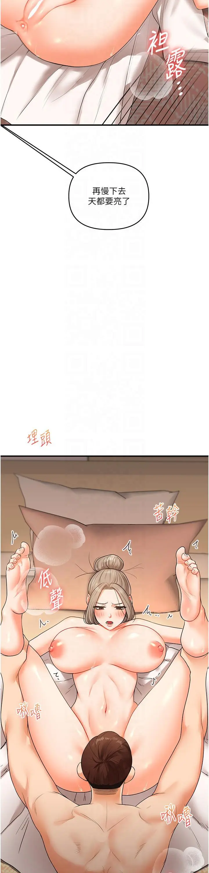 第38话  极品后花园名单+1_玩转学姊