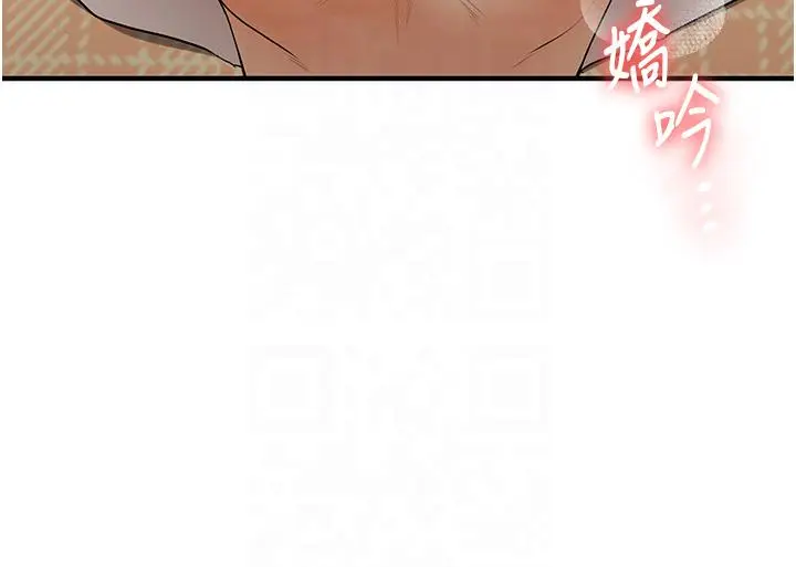 第38话  极品后花园名单+1_玩转学姊