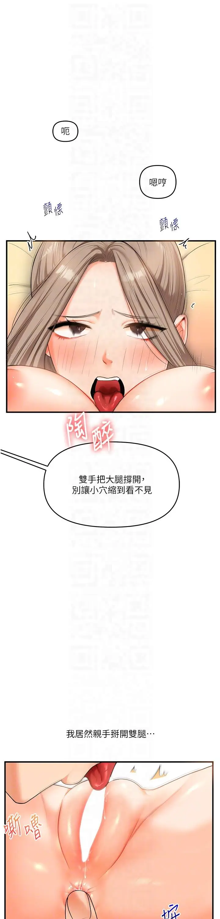第38话  极品后花园名单+1_玩转学姊