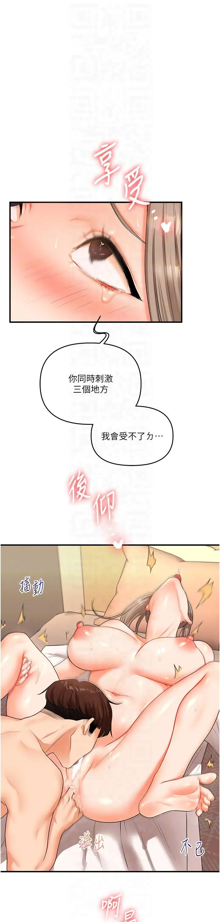 第38话  极品后花园名单+1_玩转学姊