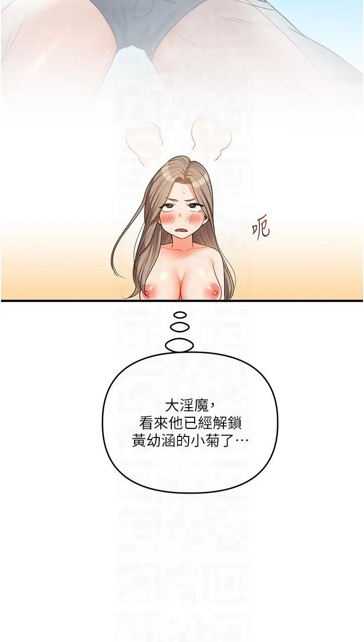 第38话  极品后花园名单+1_玩转学姊