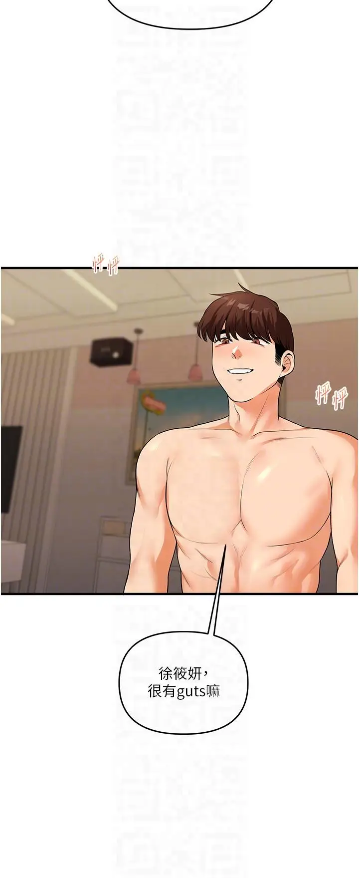 第38话  极品后花园名单+1_玩转学姊