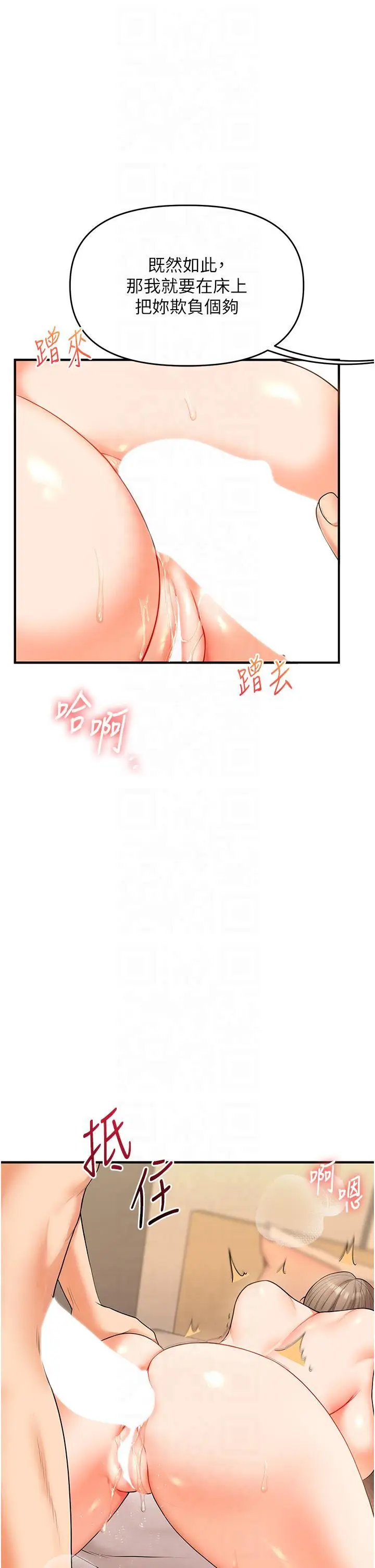 第38话  极品后花园名单+1_玩转学姊