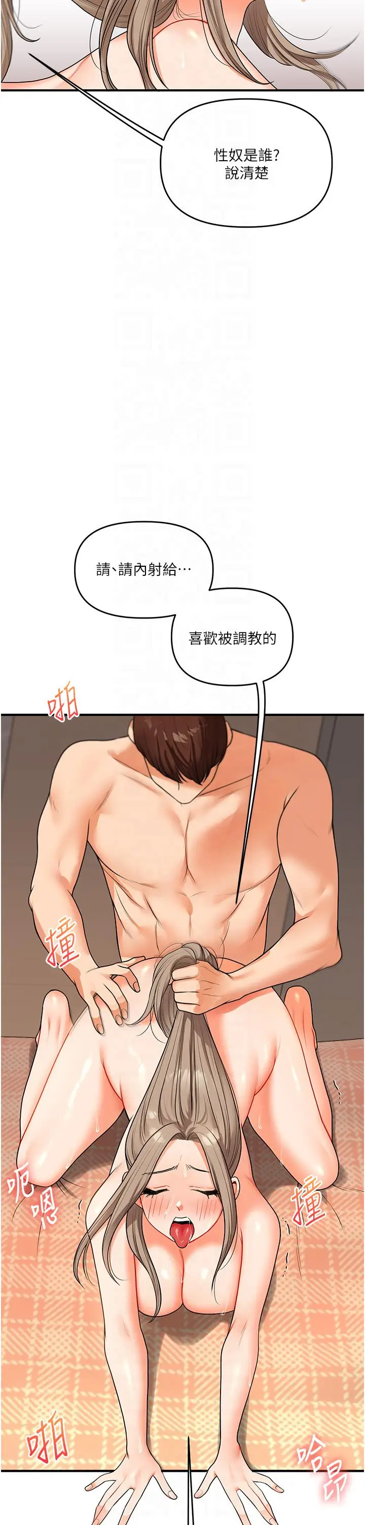 第38话  极品后花园名单+1_玩转学姊