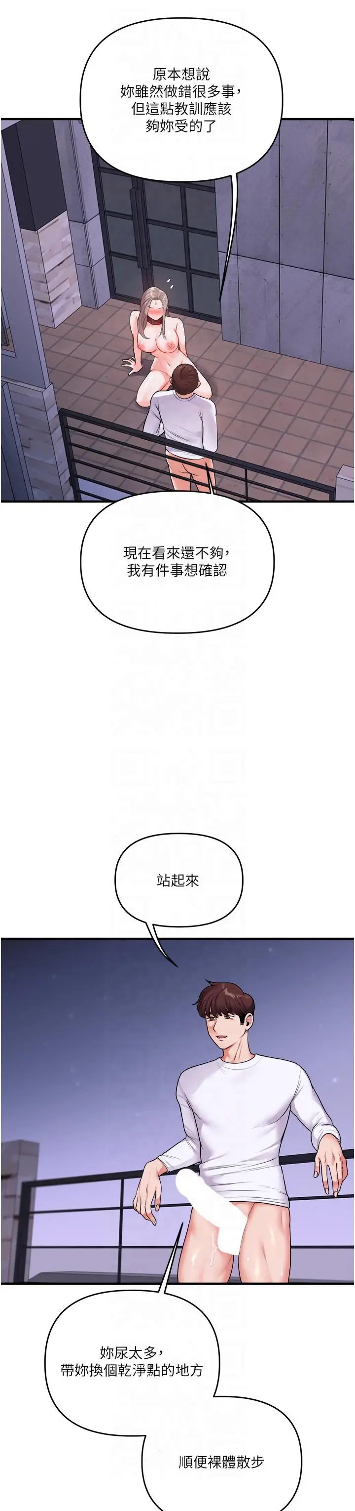 第37话  在雾气里开新「菊」_玩转学姊