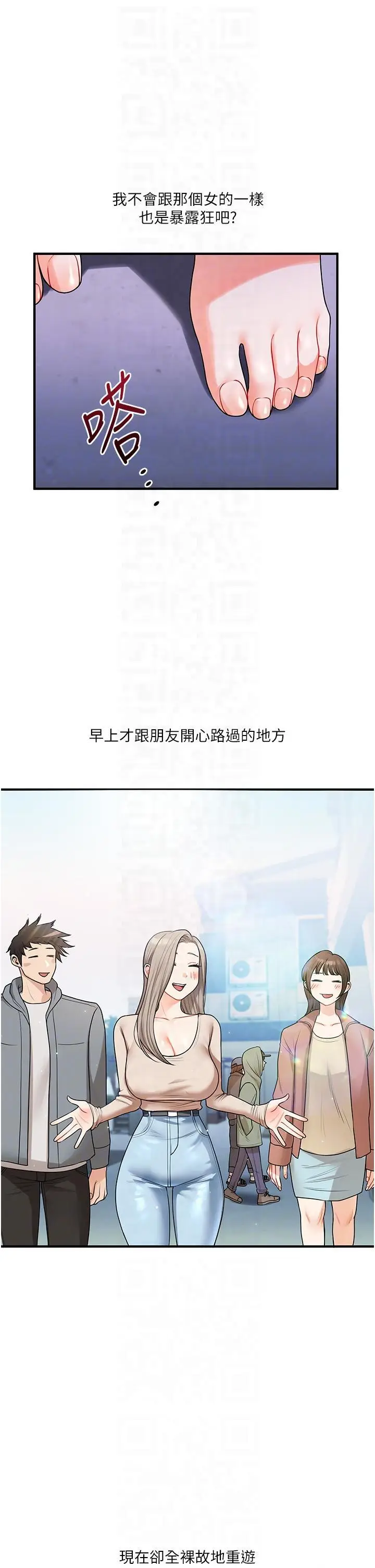 第37话  在雾气里开新「菊」_玩转学姊