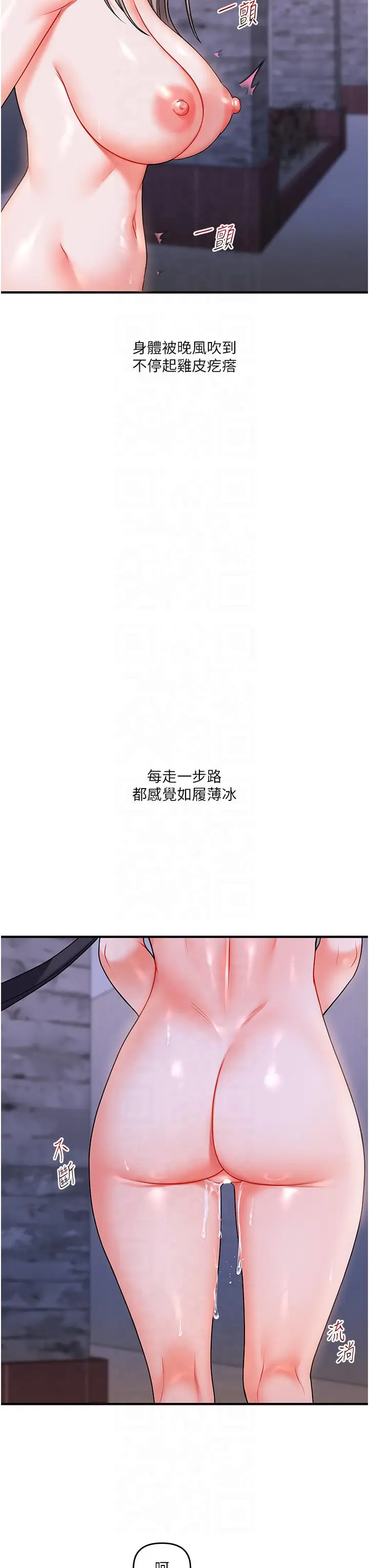 第37话  在雾气里开新「菊」_玩转学姊