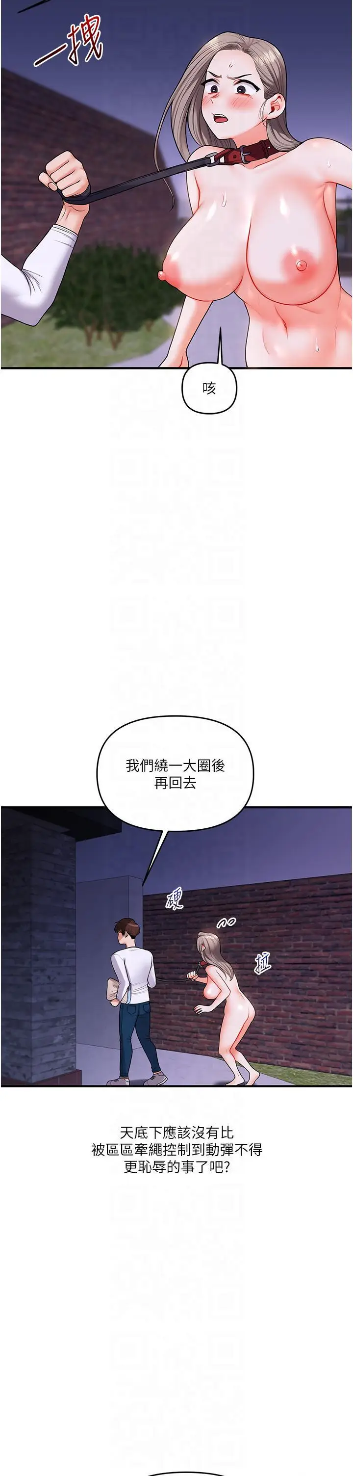 第37话  在雾气里开新「菊」_玩转学姊