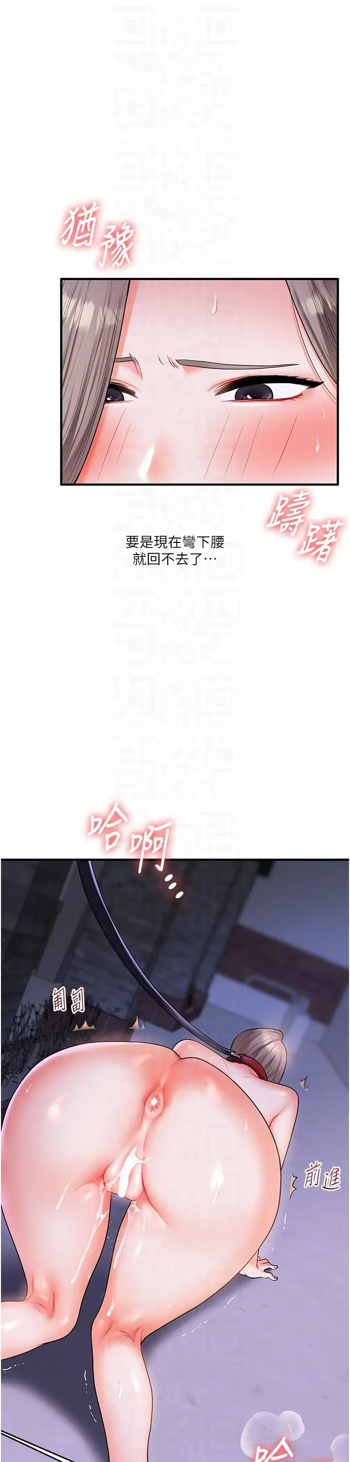 第37话  在雾气里开新「菊」_玩转学姊