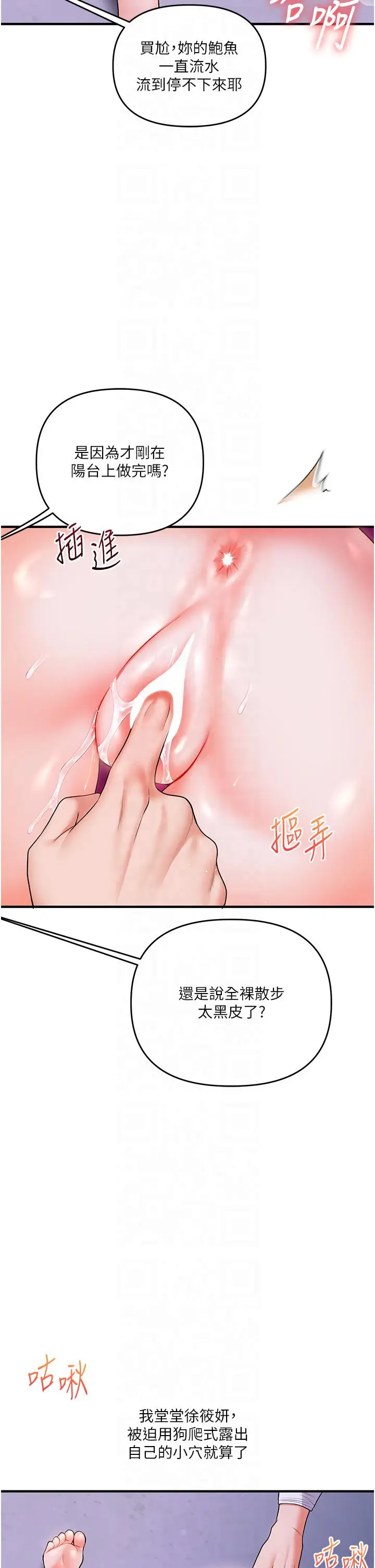 第37话  在雾气里开新「菊」_玩转学姊
