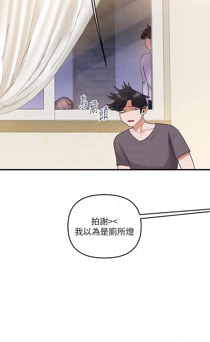 第37话  在雾气里开新「菊」_玩转学姊
