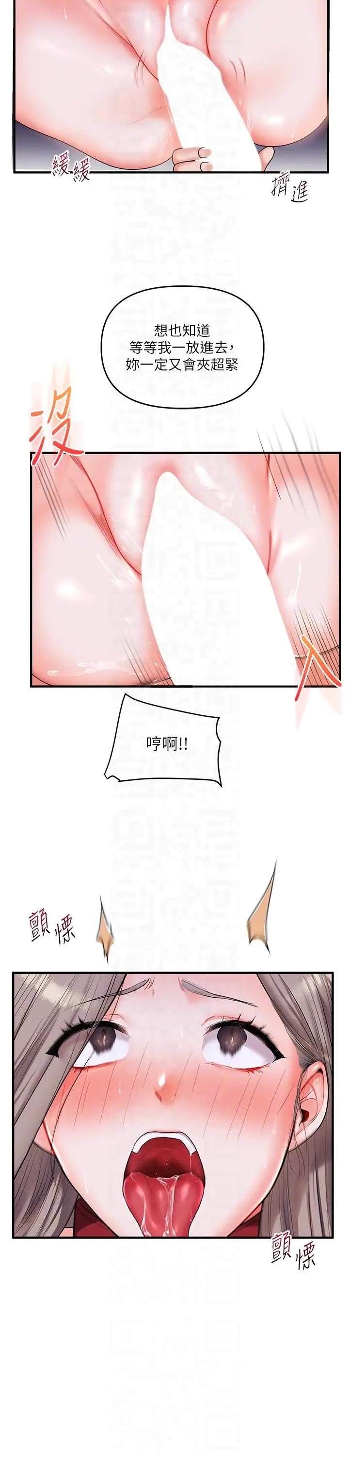 第37话  在雾气里开新「菊」_玩转学姊