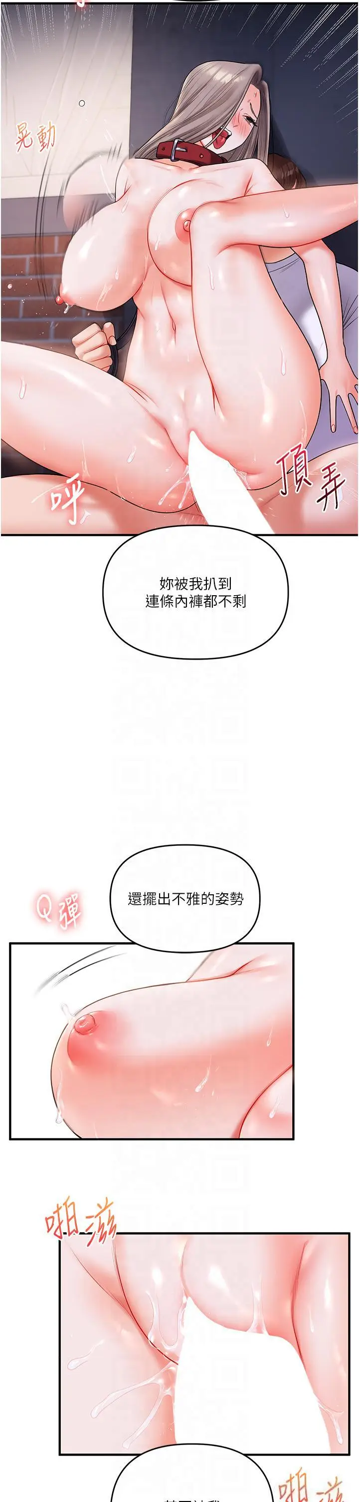 第37话  在雾气里开新「菊」_玩转学姊