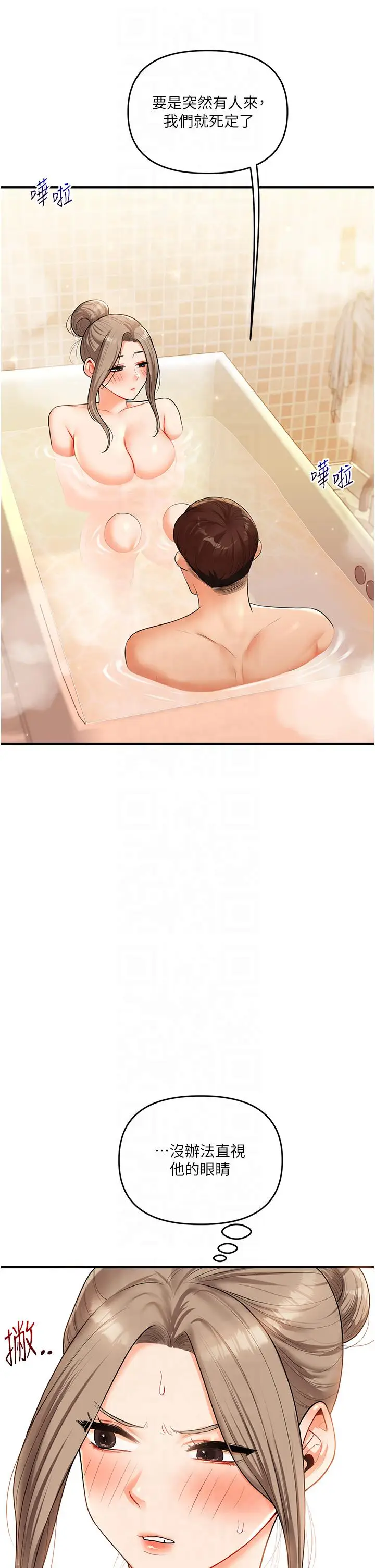 第37话  在雾气里开新「菊」_玩转学姊