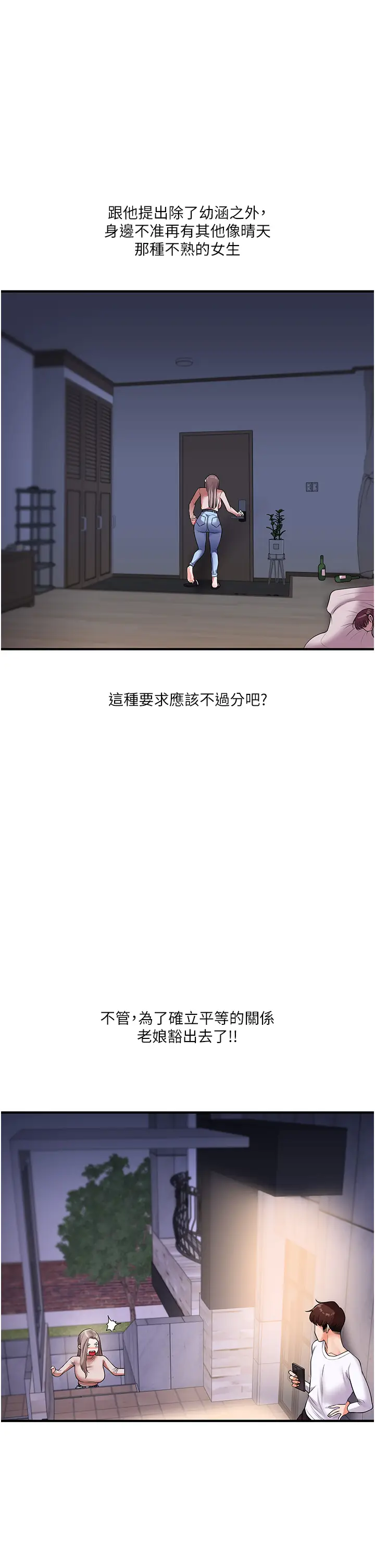 第36话  被学弟直击裸体狂喷_玩转学姊