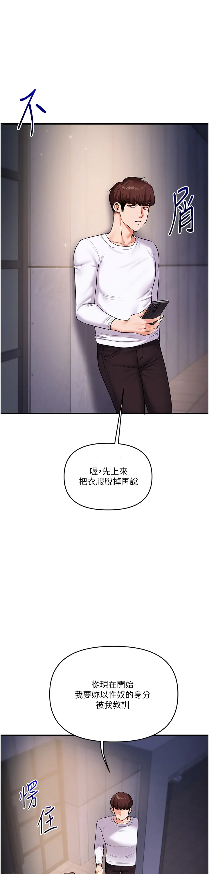 第36话  被学弟直击裸体狂喷_玩转学姊