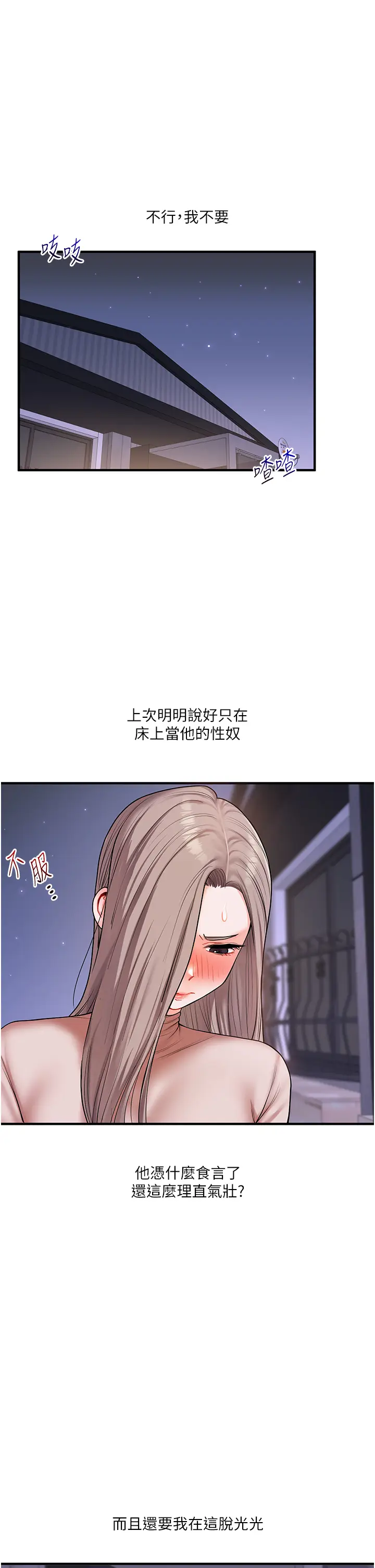 第36话  被学弟直击裸体狂喷_玩转学姊