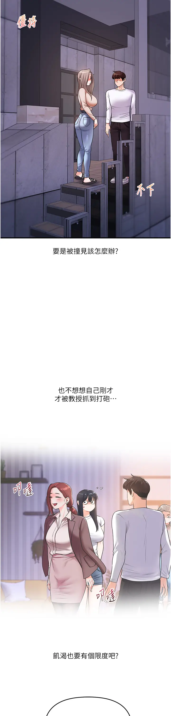 第36话  被学弟直击裸体狂喷_玩转学姊