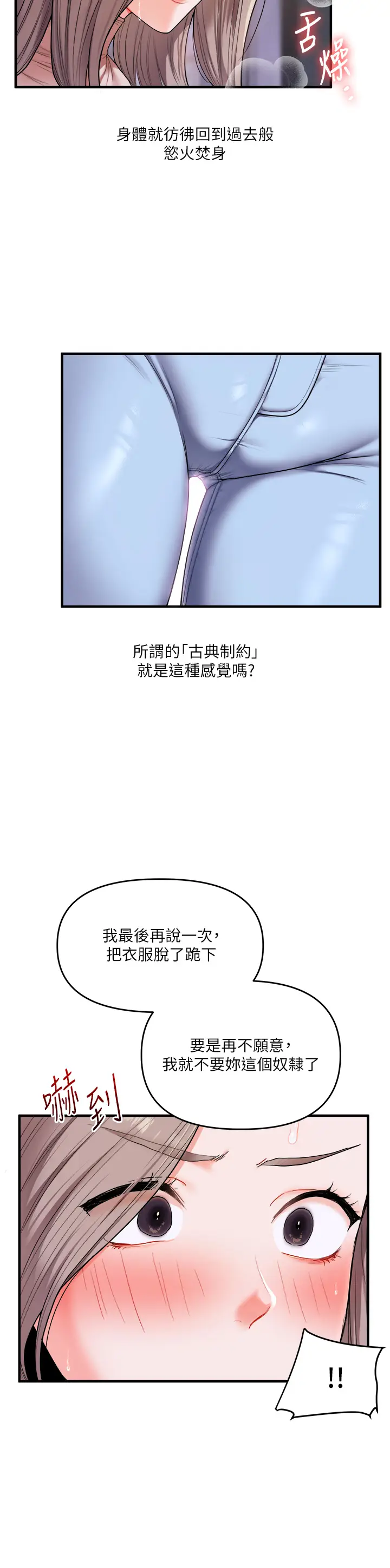 第36话  被学弟直击裸体狂喷_玩转学姊