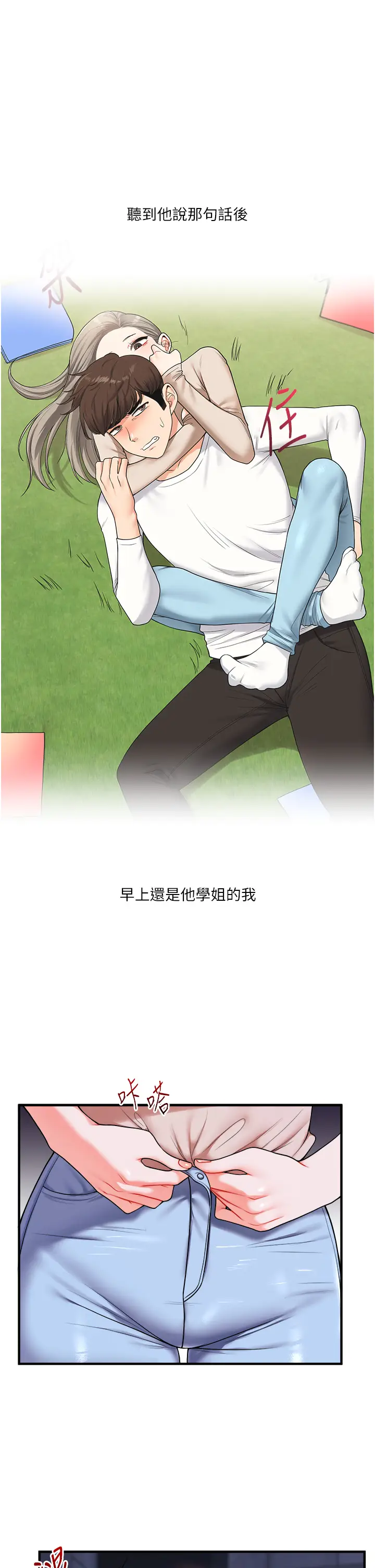 第36话  被学弟直击裸体狂喷_玩转学姊