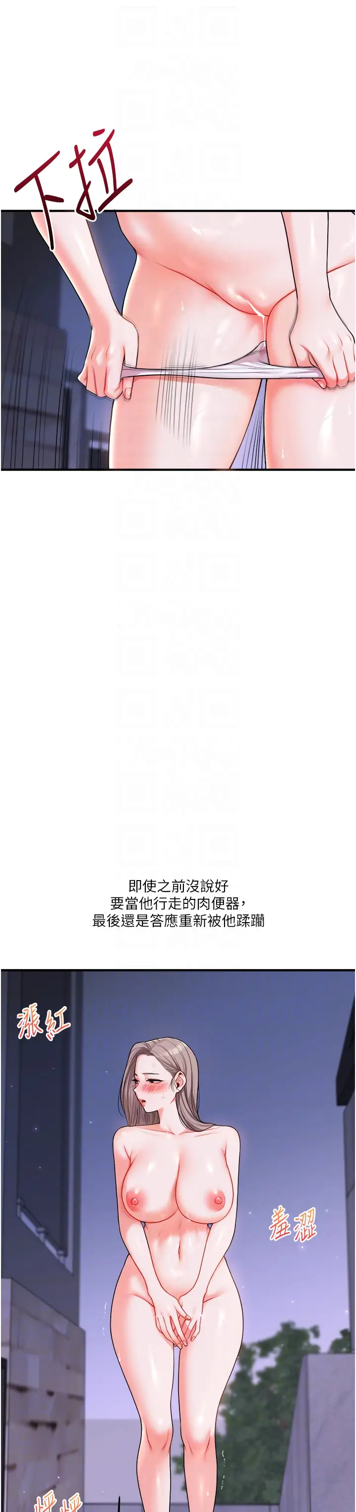 第36话  被学弟直击裸体狂喷_玩转学姊