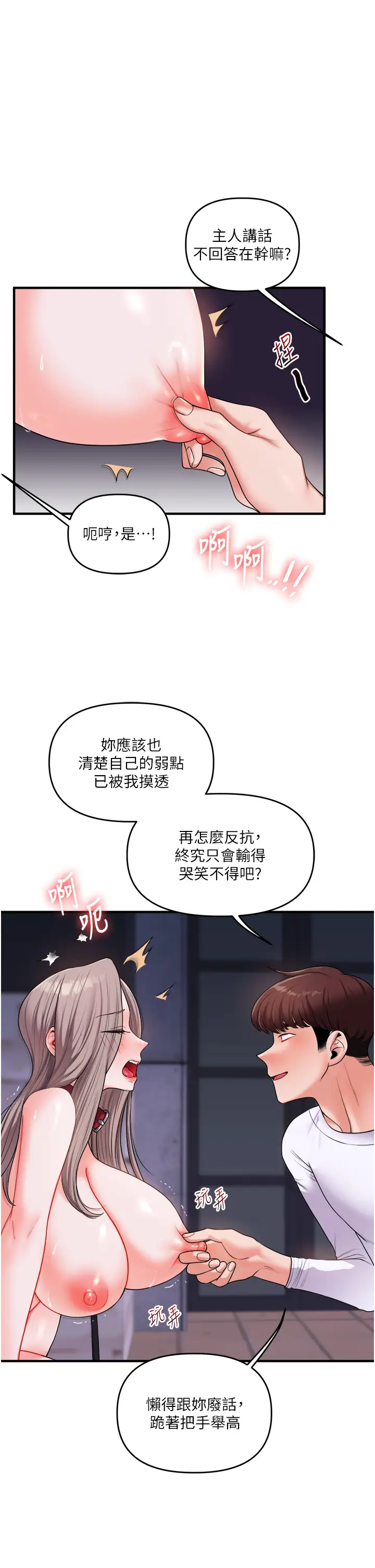 第36话  被学弟直击裸体狂喷_玩转学姊