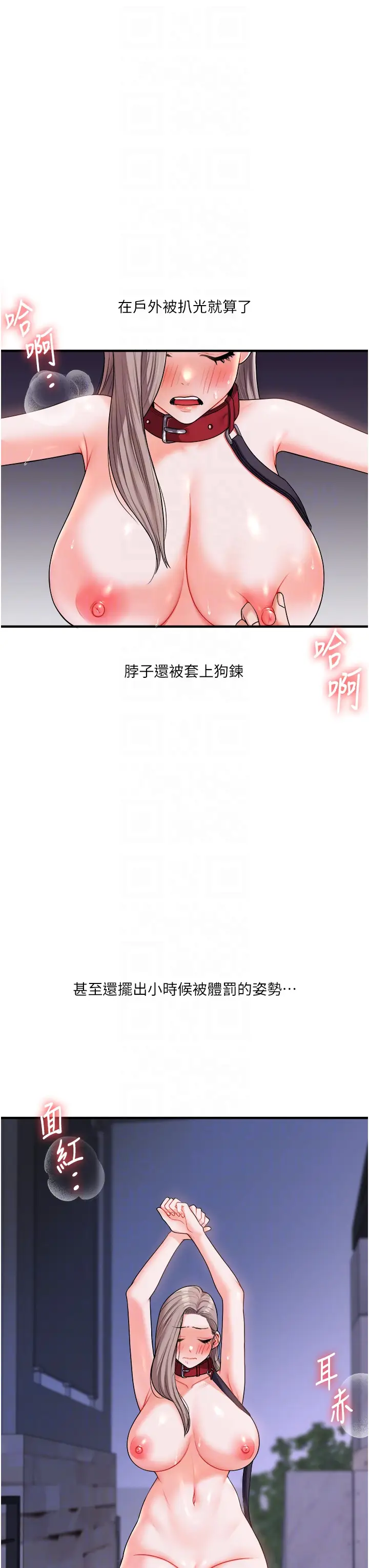 第36话  被学弟直击裸体狂喷_玩转学姊